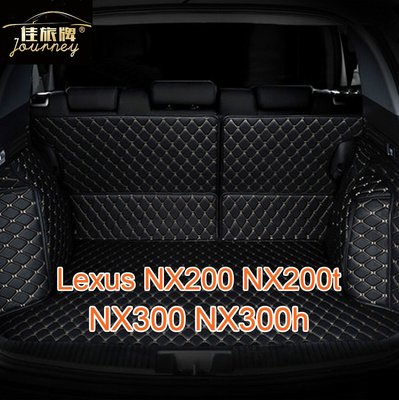 適用凌志Lexus NX200後車廂墊 NX200t NX300 NX300h 專用皮革全包圍 後行李箱
