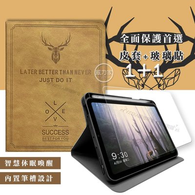 威力家 二代筆槽 VXTRA 2021 iPad mini 6 第6代 北歐鹿紋平板皮套(醇奶茶棕)+9H玻璃貼(合購)