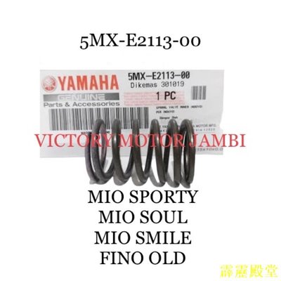 閃電鳥Mio SOUL MIO Smiley 5MX-E2113-00 YAMAHA YGP 的彈簧閥