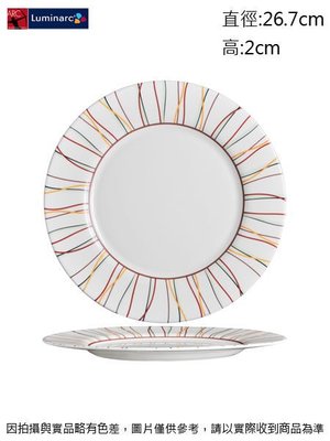 法國樂美雅 安柏帝餐盤~連文餐飲家  平盤 腰子盤 湯盤 碟 皿 強化玻璃瓷 ACG9938