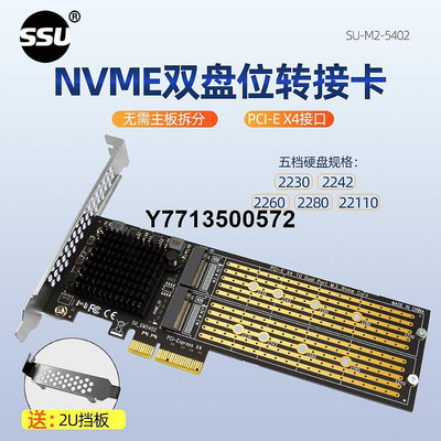 PCI-E X4轉NVME免拆分硬碟擴展卡M.2固態22110雙盤位陣列轉接板