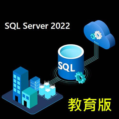 SQL Server 2022 Standard Edition Perpetual 1 Server License CSP (教育標準版)
