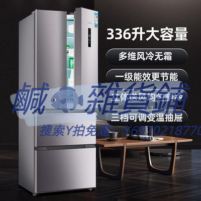 冰箱【新飛264】336升多門變頻風冷無霜一級節能家用雙開門四門電冰箱