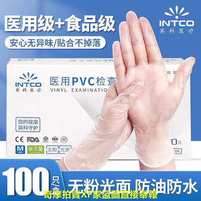 英科用手套一次性pvc食品級無粉檢查高彈橡膠加厚乳膠手套