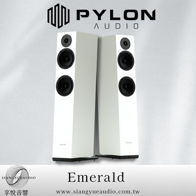 享悅音響(實體店面)波蘭PYLON audio Emerald 波蘭製造 落地式喇叭/對 {公司貨}