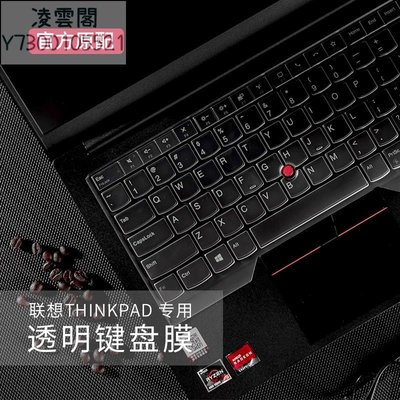 適用聯想ThinkPad鍵盤膜X1 Carbon電腦X13筆記本Neo14全覆蓋E570  X250 X260 270防