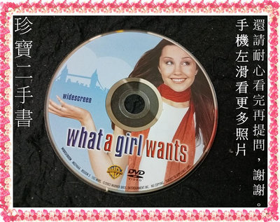 【珍寶二手書裸片A1】WHAT A GIRL WANTS-DVD