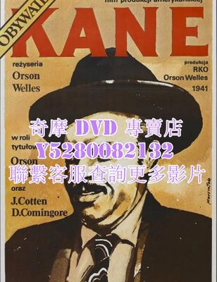 DVD 影片 專賣 電影 大國民/公民凱恩 1941年