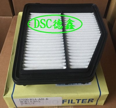 DSC德鑫4-CIVIC 1.8 喜美 K14 12- 高密度空氣濾心 空氣芯濾清器 購買德國5W50機油12瓶就送3片