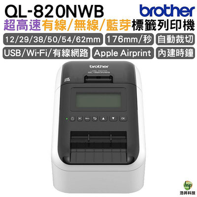 Brother QL-820NWB QL-820 專業熱感式標籤印表機