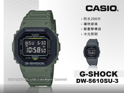 CASIO 手錶專賣店 國隆 G-SHOCK DW-5610SU-3 軍綠色 防水200米 耐衝擊 DW-5610SU