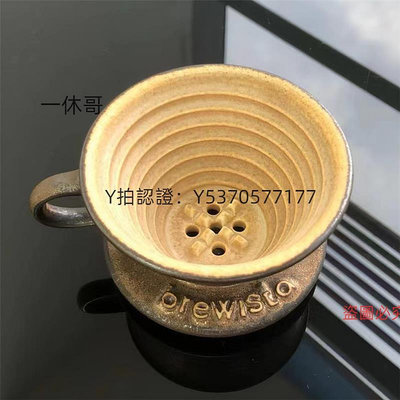 咖啡配件 Brewista正品授權景德鎮精致陶瓷V60濾杯蛋糕手沖咖啡器具 聰明杯