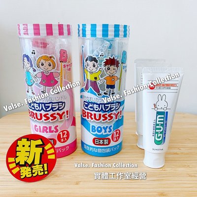 ⭐️現貨開發票⭐️ 日本製 UFC BRUSSY 兒童牙刷 12入 附刷頭蓋 獨立包裝 幼兒牙刷