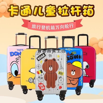 特賣-行李箱 收納箱 旅行箱 行李箱 新款 卡通圖案兒童拉桿箱 20寸學生旅行箱 登機箱 萬向輪可坐行李箱