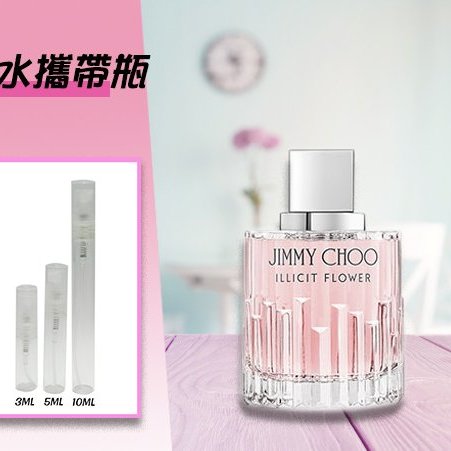 jimmy choo 3ml