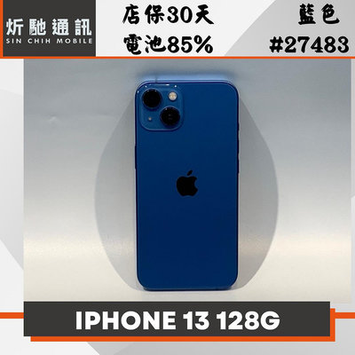 【➶炘馳通訊 】Apple iPhone 13 128G 藍色 二手機 中古機 信用卡分期 舊機折抵貼換 門號折抵