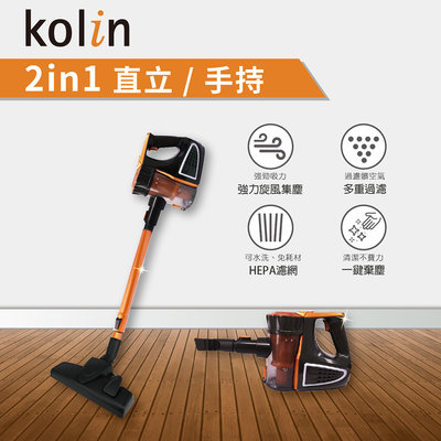 【原廠公司貨】歌林KOLIN 有線吸塵器 手持吸塵器 家用吸塵器 吸塵器 3組刷頭 KTC-SD401