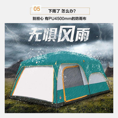 【熱賣精選】帳篷戶外折疊34人野外露營5人8人10人加厚防暴雨大帳篷 兩房一廳