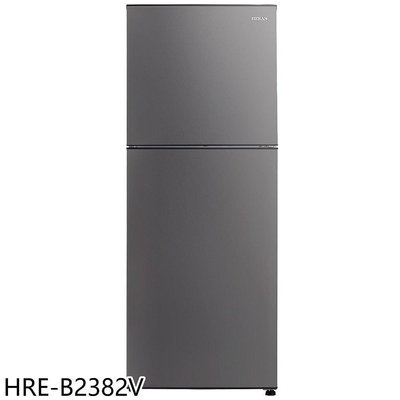 《可議價》禾聯【HRE-B2382V】225公升雙門變頻冰箱(含標準安裝)