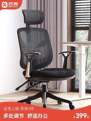 西昊人體工學椅M56家用久坐舒適電腦椅老板椅辦公椅座椅電競椅子