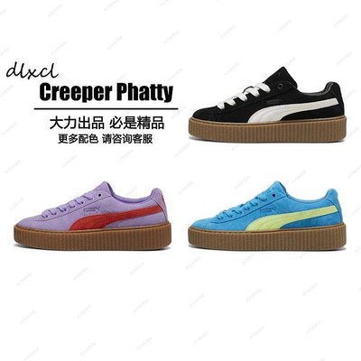 Fenty x 彪馬Puma Creeper Phatty\【ADIDAS x NIKE】