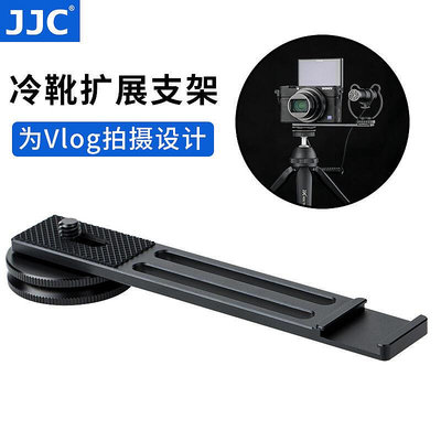 眾誠優品 JJC 數碼相機冷靴拓展底板 支架外接麥克風話筒冷靴支架VLOG拍攝適用索尼黑卡RX100m6 m7 M5A SY1017