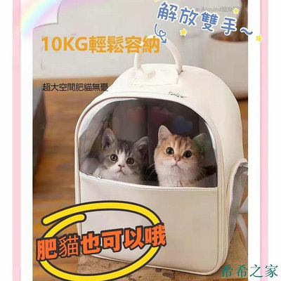 【精選好物】寵物背包 貓咪外出包 寵物包 寵物太空包 貓咪透明太空包 貓背包 狗外出包 寵物外出 寵物後背包 寵物雙肩背