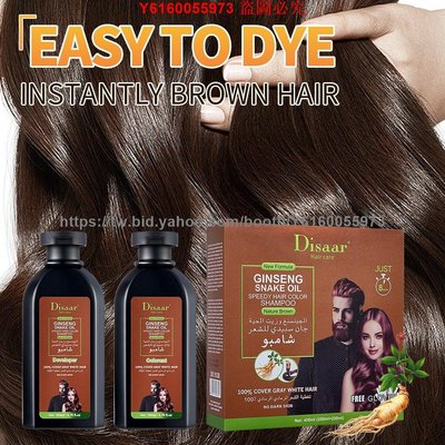 熱銷# 買2送1  DISAAR植物洗發染發劑蓋白發固色棕色染發膏套裝Hair dye