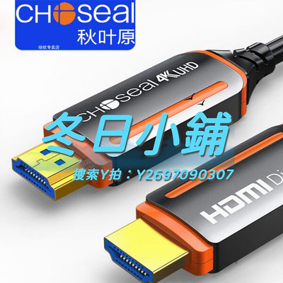 HDMI線秋葉原光纖hdmi線2.0版4K高清線8K電視投影儀機頂盒電腦2.1視頻線