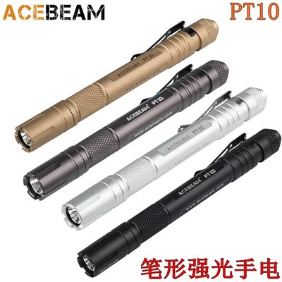 【電筒小鋪】ACEBEAM PT10 360流明筆形EDC隨身手電筒
