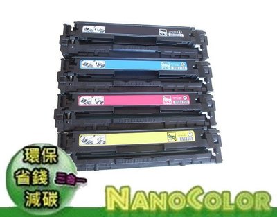 【NanoColor】可自取 HP 1415fn 1525nw 四色環保匣 碳粉匣 CE320A~CE323A 128A