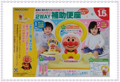 【寶寶王國】日本進口 麵包超人 2ways輔助馬桶座 音樂 輔助便器 1.5歲以上適用