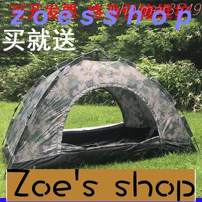 zoe-超低價戶外帳篷 全自動單人速開迷彩露營防雨加厚1人2單人帳篷