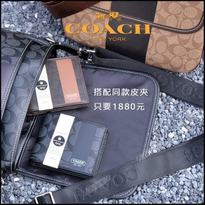 專櫃提袋 COACH ㊣ 71765 側背包+短夾組合 黑棕2色可搭配 特價促銷1880元 側背包 皮夾 背包 短夾