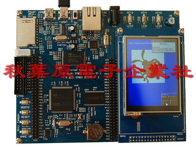 STM32F103ZET6 STM32開發板3.2吋液晶 含NAND flashSRAM DM9000 網絡 LAN