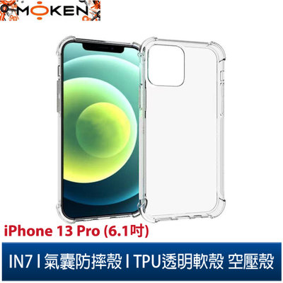 【默肯國際】IN7 iPhone 13 Pro (6.1吋) 氣囊防摔 透明TPU空壓殼 軟殼 手機保護殼
