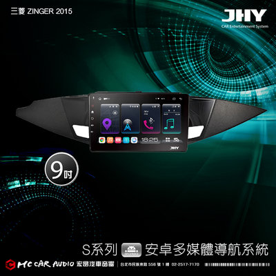 三菱ZINGER 2015 JHY S700/S730/S900/S930/ 9吋 安卓專用機 環景H2435