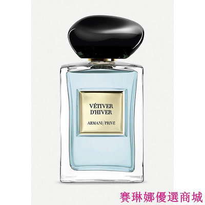 {賽琳娜優選商城}GIORGIO ARMANI 巴比倫香草根淡香水 Vétiver d’Hiver 100ml Babylone現貨免運費