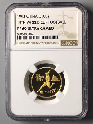 『誠要可議價』1993年第15屆世界杯金幣NGC69UC 收藏品 銀幣 古玩【錢幣收藏】6244