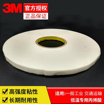 膠水 膠帶 3M4951雙面膠帶泡棉海綿強力高粘度無痕膠貼可代替焊接可低溫施工