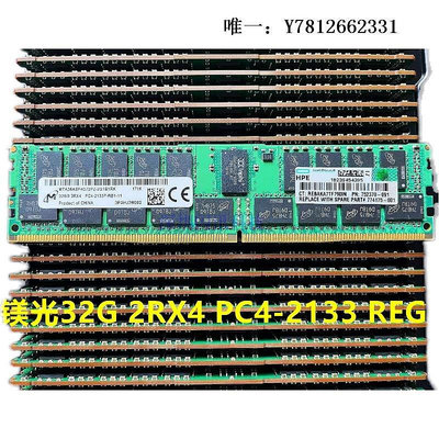 電腦零件HP 32G 2RX4 PC4-2133P REG ECC服務器內存條32g DDR4 RECC筆電配件