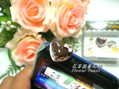 【花宴】＊巧克力心型蝴蝶結蛋糕手機塞＊婚禮小物~智慧型手機~i phone/ HTC /耳機塞3.5mm