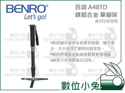 數位小兔【百諾 BENRO A48TD 鎂鋁合金 單腳架】含 VT3支撐架 賞鳥 攝影 載重20KG 公司貨 A48T