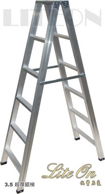 光寶居家 5尺 5階 馬椅梯 A字梯 焊接式馬梯含加強片 鋁梯子 荷重90KG 鋁合金 終身保修 U