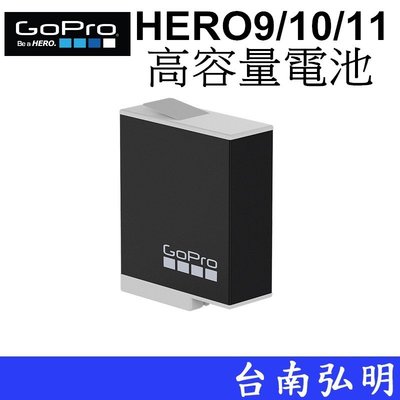 台南弘明 GOPRO 原廠 HERO 9 HERO10  HERO 11 12 Black版 充電電池ADBAT-011