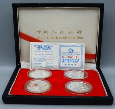 1989年中國傑出歷史人物紀念幣第六組，附原盒及證書一張，保真。