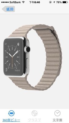^_^東京直遞 apple watch 42mm不鏽鋼版 皮革錶環 石紋皮革磁扣錶帶20000元就賣