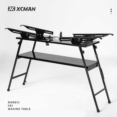 XCMAN滑雪板單板打蠟工作臺越野板維護保養工作桌金屬兩層可拆卸-主推款