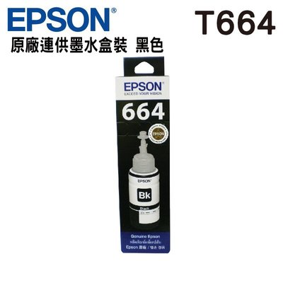 【免比價】EPSON T664 黑色 原廠盒裝墨水匣 T6641 T6642 T6643 T6644