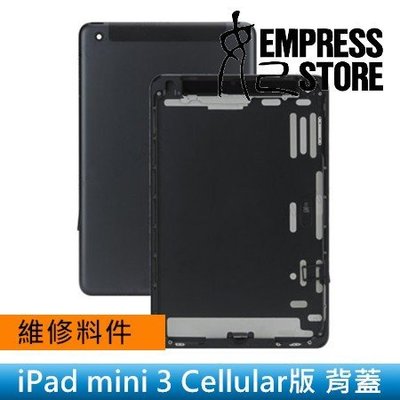 【妃小舖】台南面交維修/料件 iPad mini 3/3代 Cellular版 背蓋/背殼/後殼 A1599/A1600